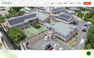 社会福祉法人秋篠茜会