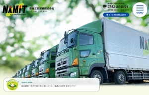 NAMIT　奈良三笠運輸株式会社