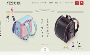 カザマランドセル